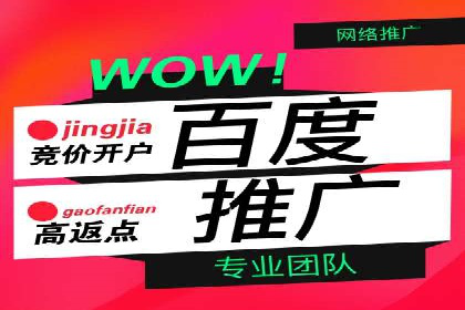 竞价开户案例分享：如何快速提升广告效果